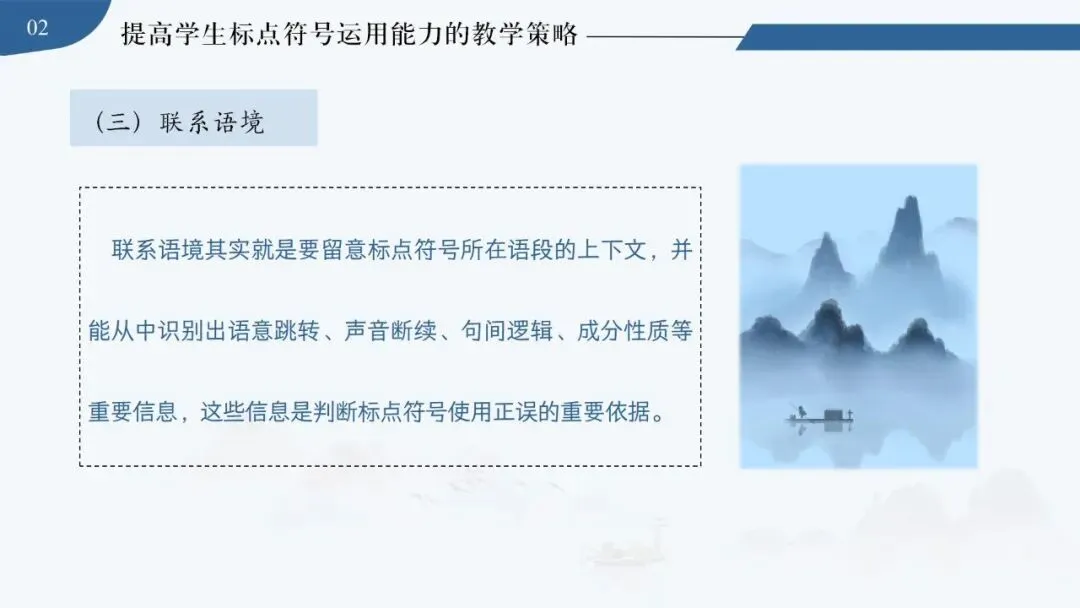 【中考秘籍】标点符号解题技巧-第21张图片-四季读书网 【中考秘籍】标点符号解题技巧-第21张图片-四季读书网