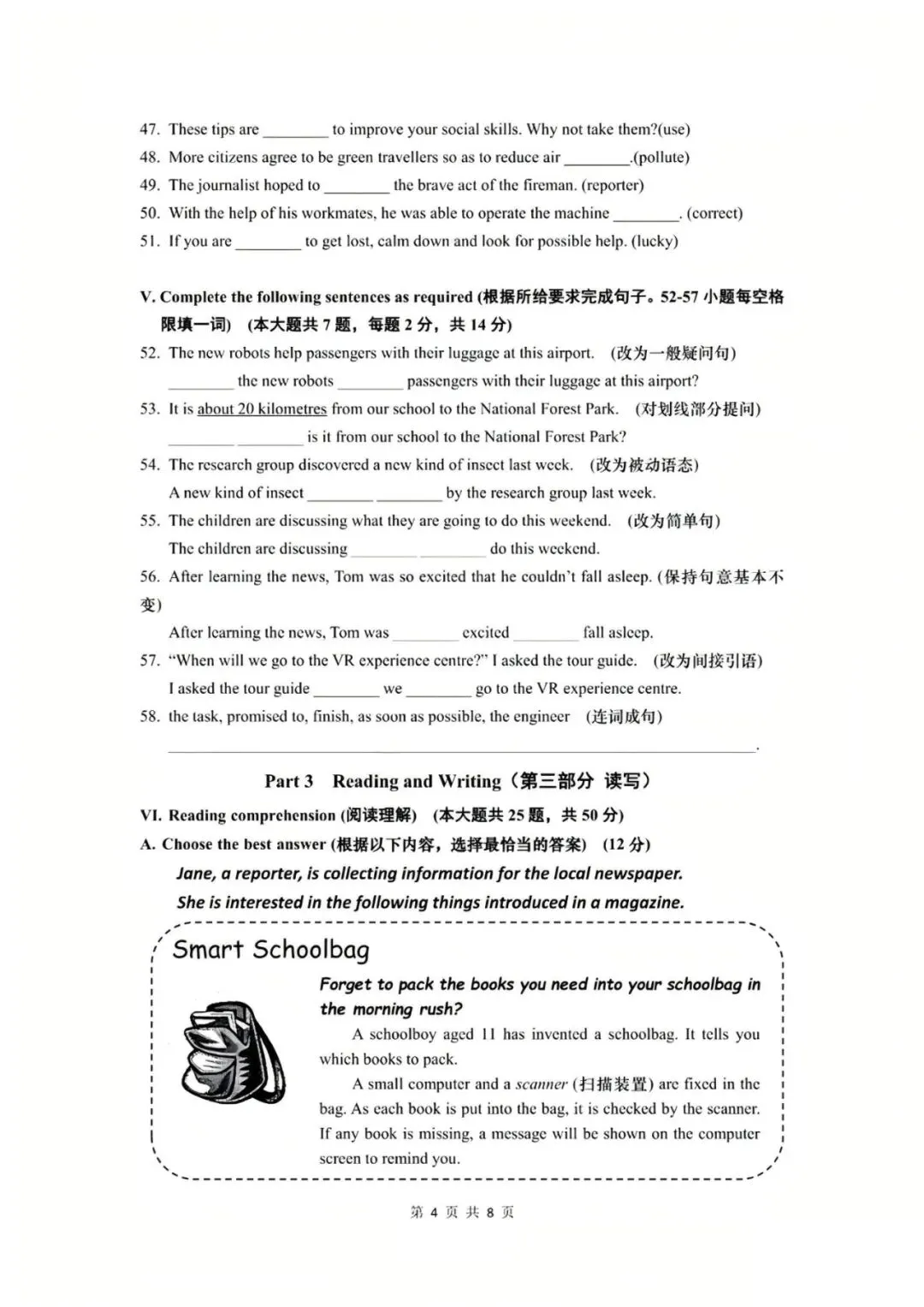 【中考】2022年上海市初中学业水平考试英语试卷和答案含听力-第4张图片-四季读书网