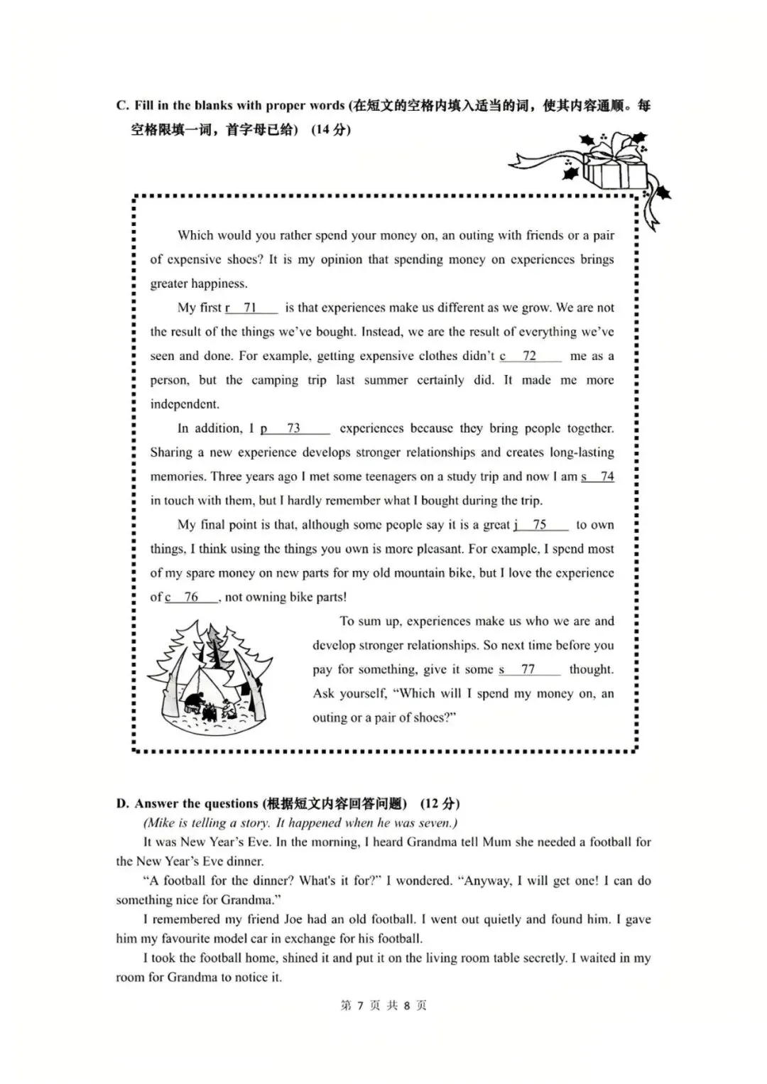 【中考】2022年上海市初中学业水平考试英语试卷和答案含听力-第7张图片-四季读书网