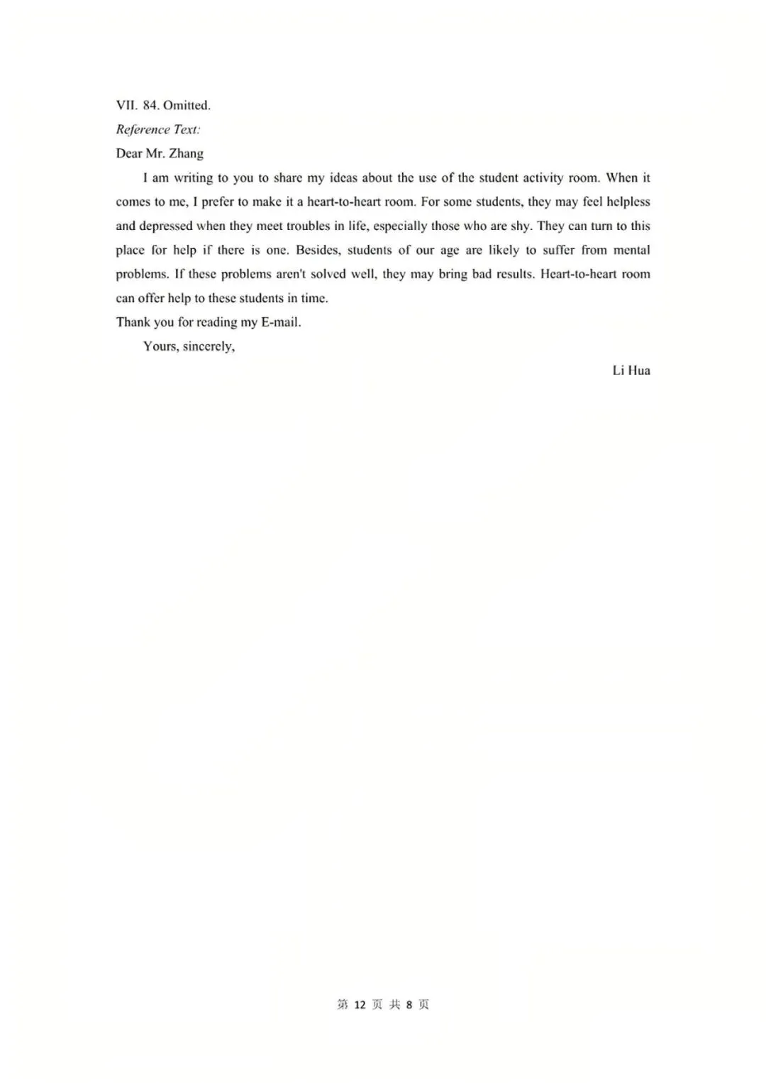 【中考】2022年上海市初中学业水平考试英语试卷和答案含听力-第12张图片-四季读书网