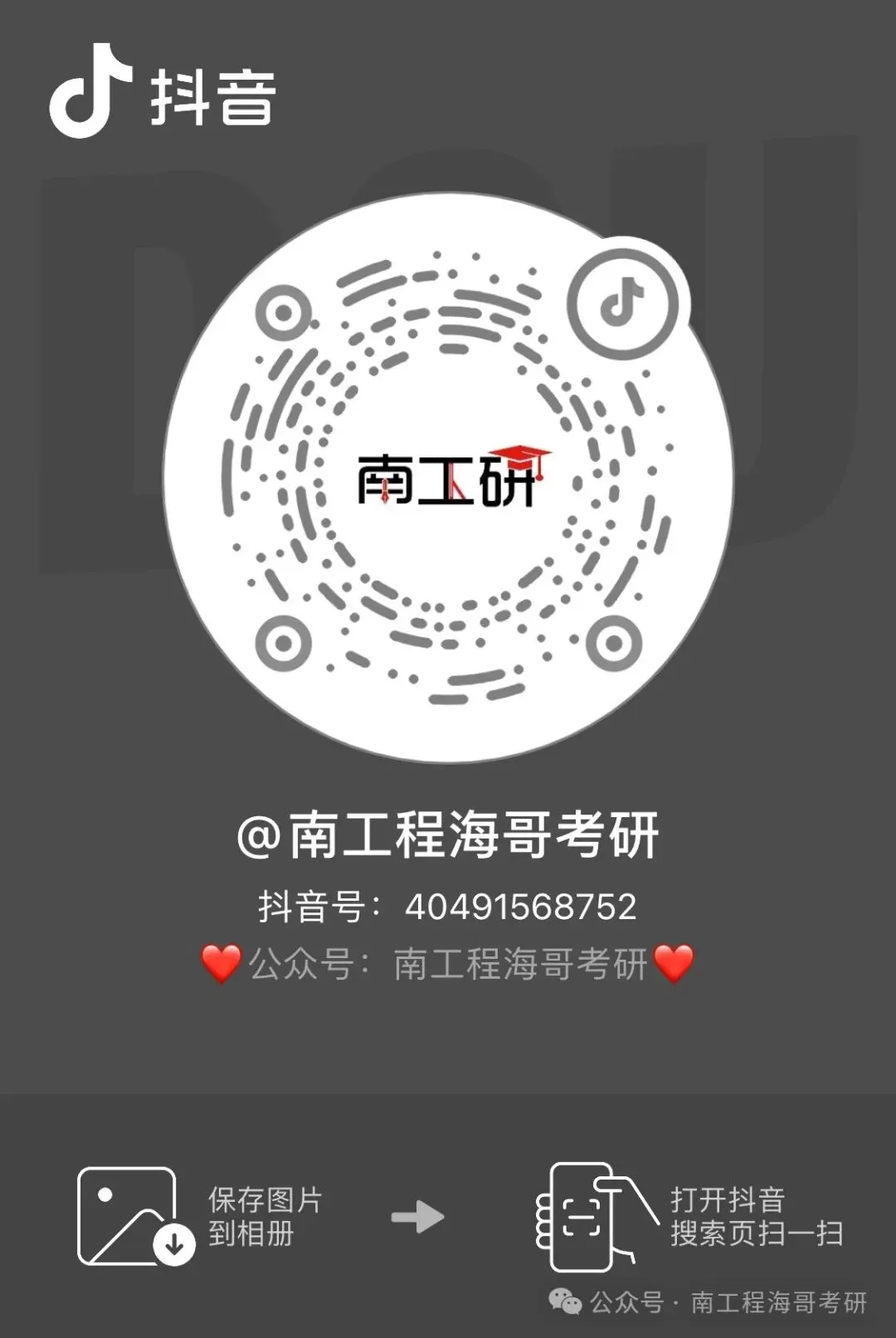 【真题】南京工程学院真题分享-动力工程1-第15张图片-四季读书网 【真题】南京工程学院真题分享-动力工程1-第15张图片-四季读书网