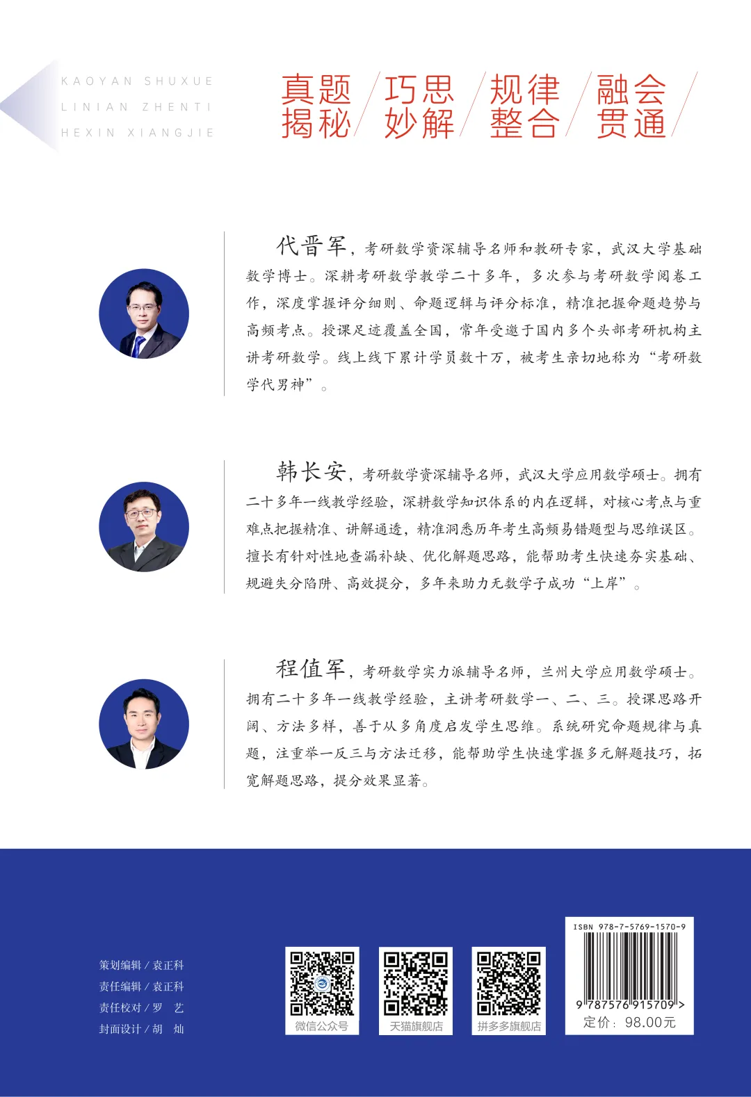 考研数学历年真题核心详解16-第4张图片-四季读书网