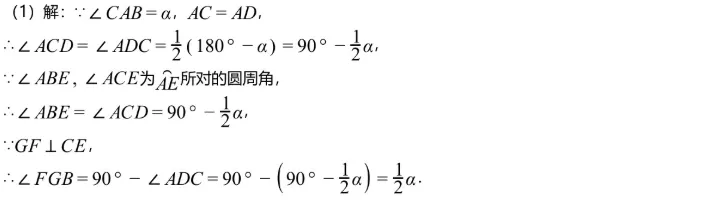 真题解析||2026年浙江省中考数学压轴第24题详解(圆的综合考察)-第3张图片-四季读书网
