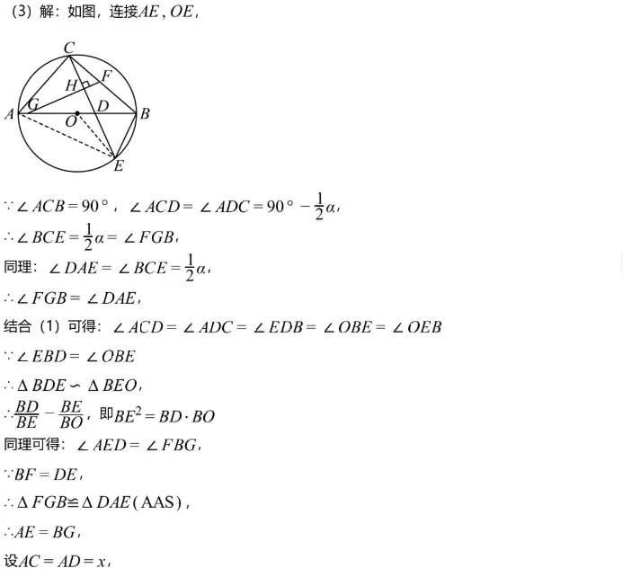 真题解析||2026年浙江省中考数学压轴第24题详解(圆的综合考察)-第6张图片-四季读书网