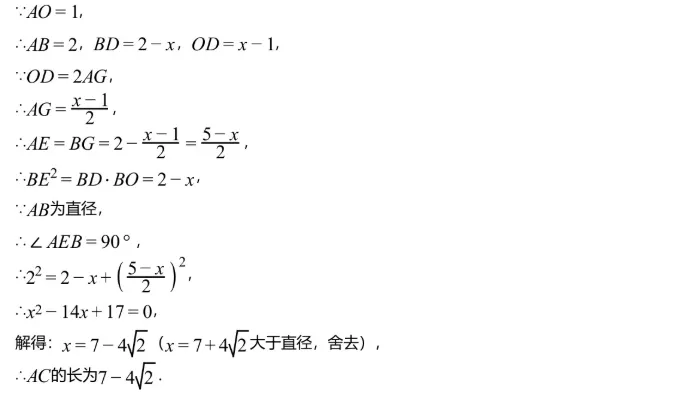 真题解析||2026年浙江省中考数学压轴第24题详解(圆的综合考察)-第7张图片-四季读书网