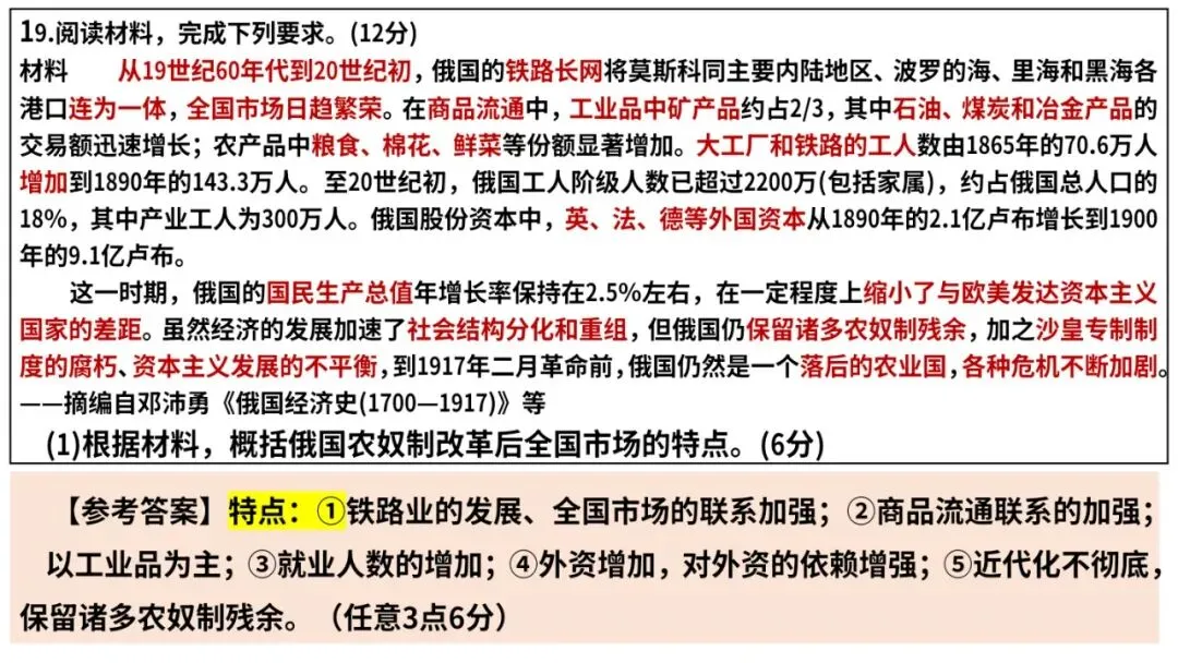 2026年高考历史真题解析(云南卷)-第26张图片-四季读书网