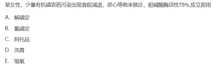 真题回顾 | 公卫执医(笔试)备考锦囊(No.2026055)-第2张图片-四季读书网