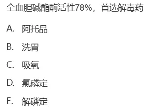 真题回顾 | 公卫执医(笔试)备考锦囊(No.2026055)-第3张图片-四季读书网