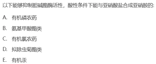 真题回顾 | 公卫执医(笔试)备考锦囊(No.2026055)-第6张图片-四季读书网