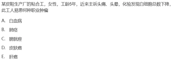 真题回顾 | 公卫执医(笔试)备考锦囊(No.2026055)-第8张图片-四季读书网