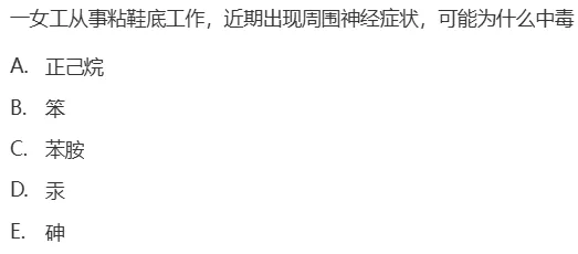 真题回顾 | 公卫执医(笔试)备考锦囊(No.2026055)-第9张图片-四季读书网