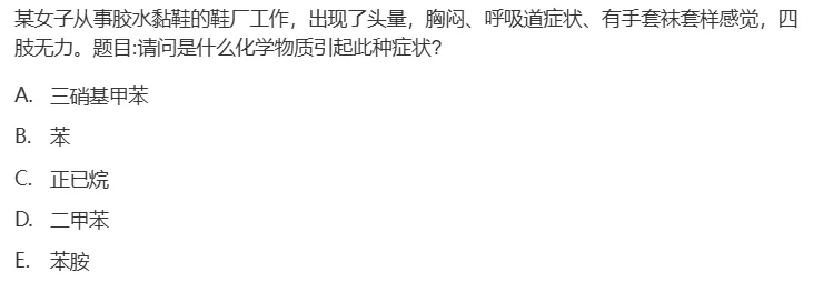 真题回顾 | 公卫执医(笔试)备考锦囊(No.2026055)-第10张图片-四季读书网