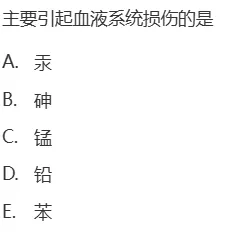 真题回顾 | 公卫执医(笔试)备考锦囊(No.2026055)-第11张图片-四季读书网