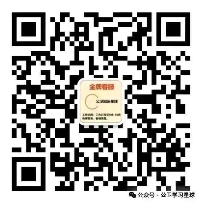 真题回顾 | 公卫执医(笔试)备考锦囊(No.2026055)-第13张图片-四季读书网
