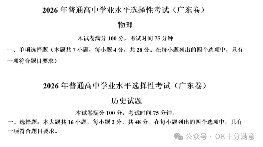 海南省2026年高考(全科)试卷真题和答案解析完整版汇总,PDF电子版免费下载-第11张图片-四季读书网 海南省2026年高考(全科)试卷真题和答案解析完整版汇总,PDF电子版免费下载-第11张图片-四季读书网