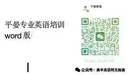 阅读理解真题模拟30篇(答案带解析)-第1张图片-四季读书网 阅读理解真题模拟30篇(答案带解析)-第1张图片-四季读书网