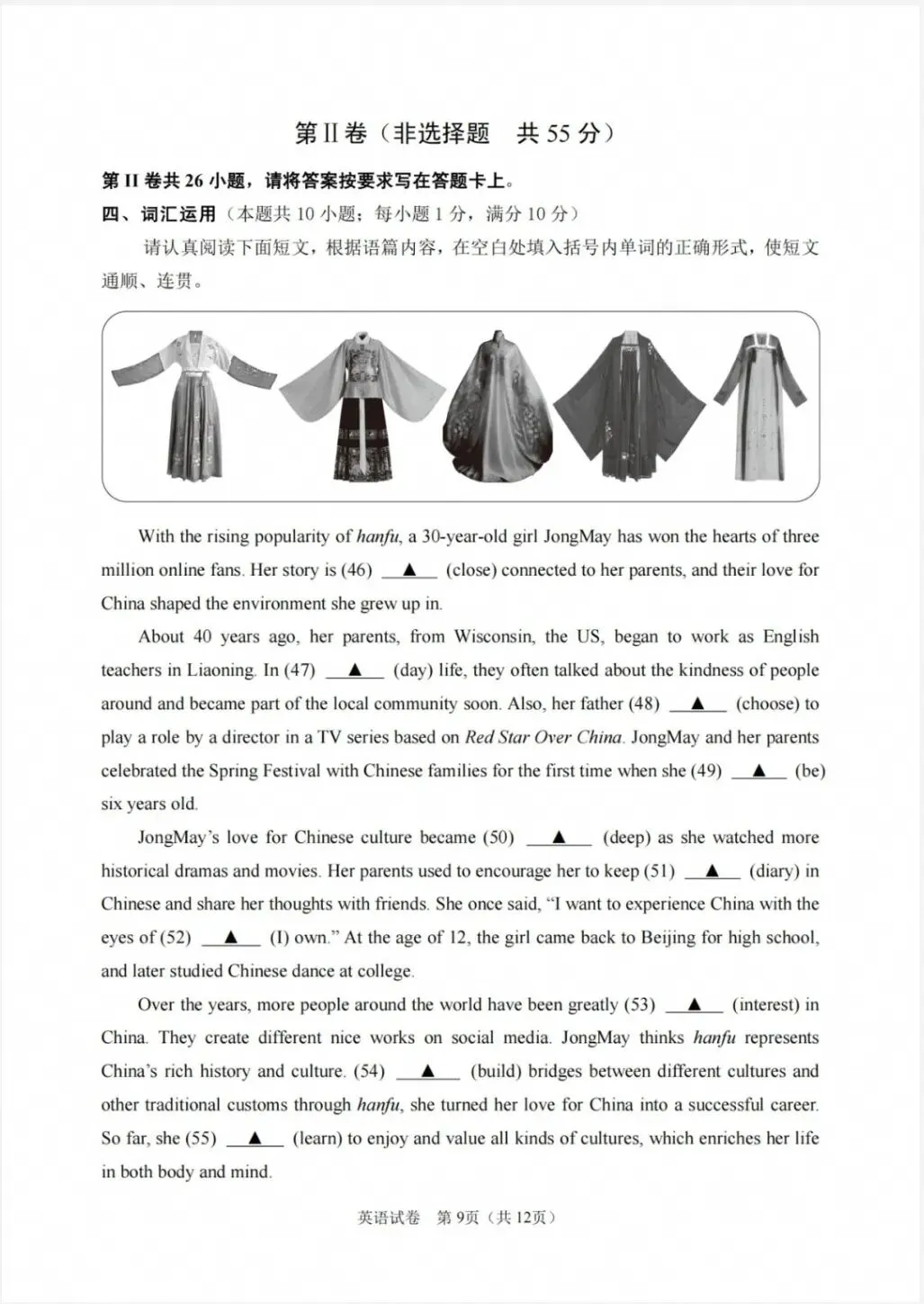 2025年江苏省南通市中考英语真题(含答案及评分标准)-第9张图片-四季读书网