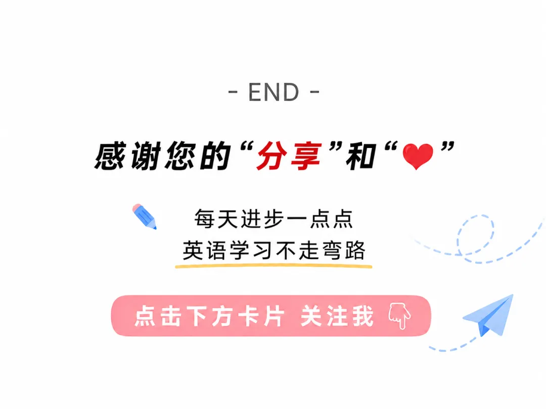 中考英语完型和阅读理解熟词生义二-第2张图片-四季读书网 中考英语完型和阅读理解熟词生义二-第2张图片-四季读书网