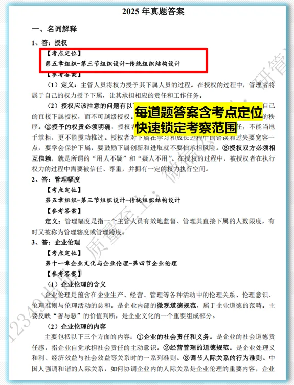 华北电力大学考研真题是否重要-第2张图片-四季读书网