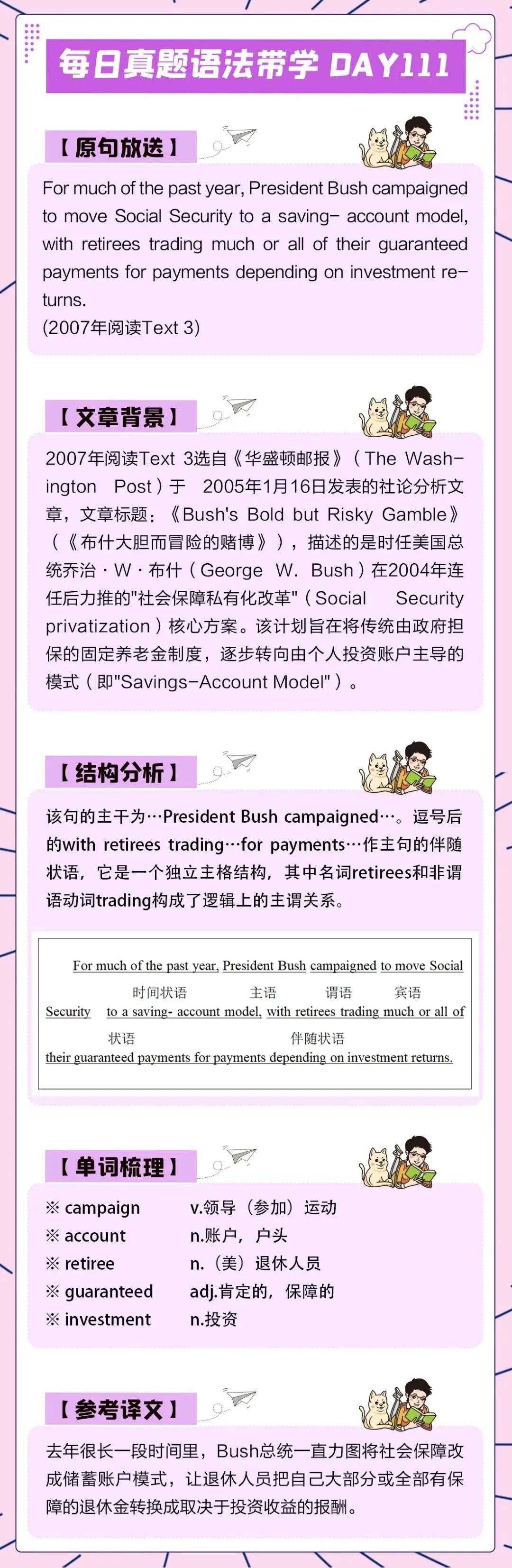 晓艳考研真题语法带学DAY111!马行千里,不洗尘沙.-第4张图片-四季读书网