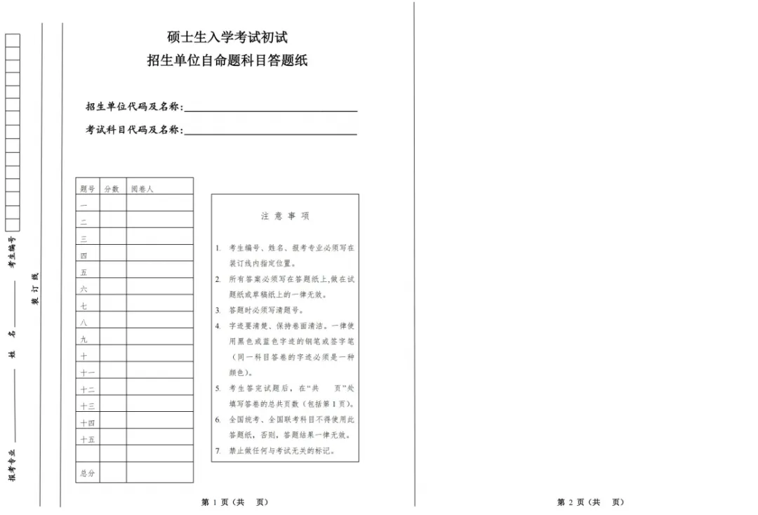 【模考通知】8月23日林缘风园理论保姆班第一次全真模拟考试来啦!-第3张图片-四季读书网 【模考通知】8月23日林缘风园理论保姆班第一次全真模拟考试来啦!-第3张图片-四季读书网