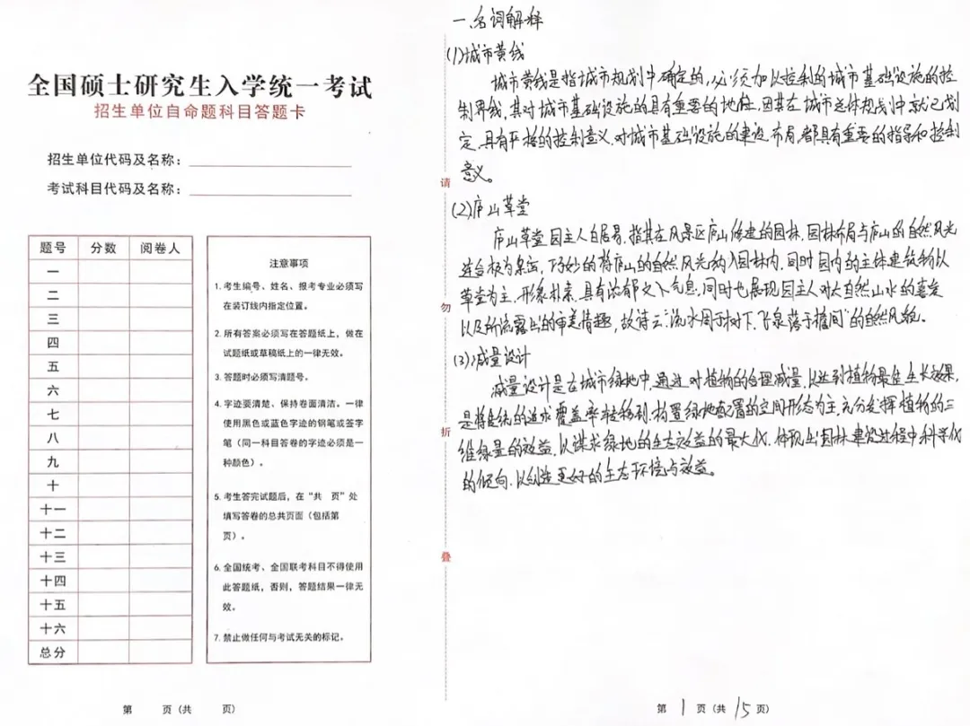 【模考通知】8月23日林缘风园理论保姆班第一次全真模拟考试来啦!-第4张图片-四季读书网 【模考通知】8月23日林缘风园理论保姆班第一次全真模拟考试来啦!-第4张图片-四季读书网