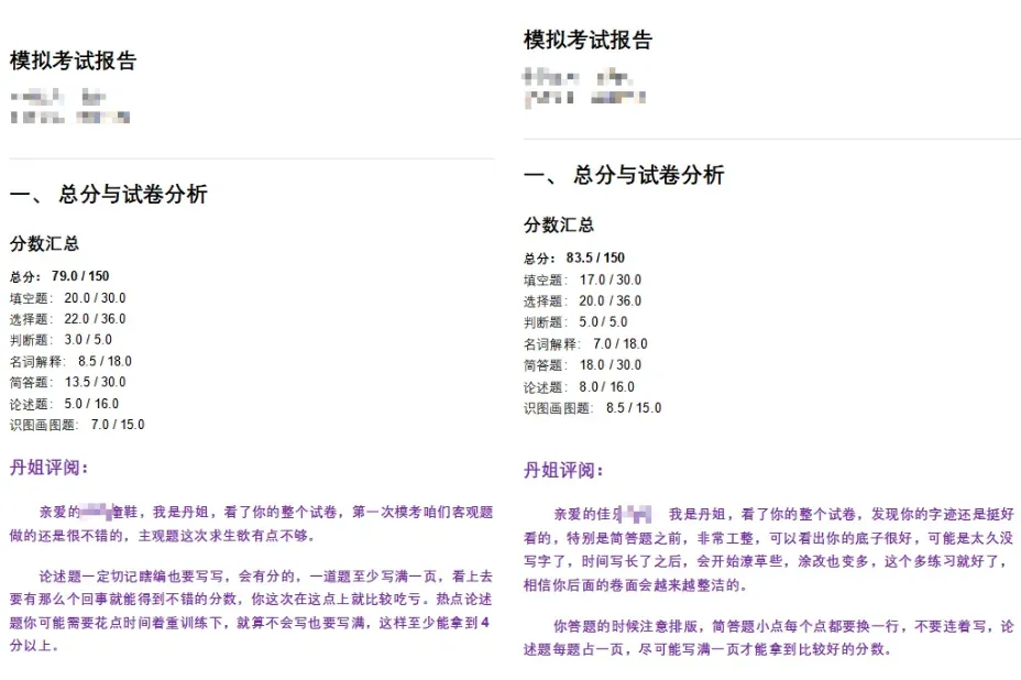 【模考通知】8月23日林缘风园理论保姆班第一次全真模拟考试来啦!-第7张图片-四季读书网 【模考通知】8月23日林缘风园理论保姆班第一次全真模拟考试来啦!-第7张图片-四季读书网