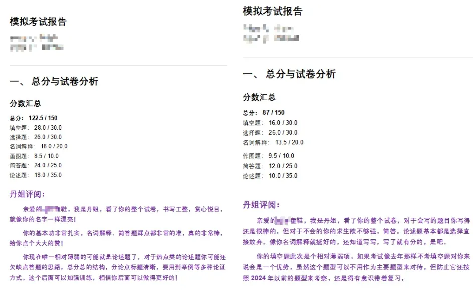 【模考通知】8月23日林缘风园理论保姆班第一次全真模拟考试来啦!-第8张图片-四季读书网 【模考通知】8月23日林缘风园理论保姆班第一次全真模拟考试来啦!-第8张图片-四季读书网