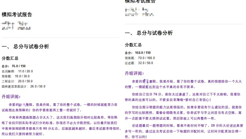 【模考通知】8月23日林缘风园理论保姆班第一次全真模拟考试来啦!-第9张图片-四季读书网 【模考通知】8月23日林缘风园理论保姆班第一次全真模拟考试来啦!-第9张图片-四季读书网