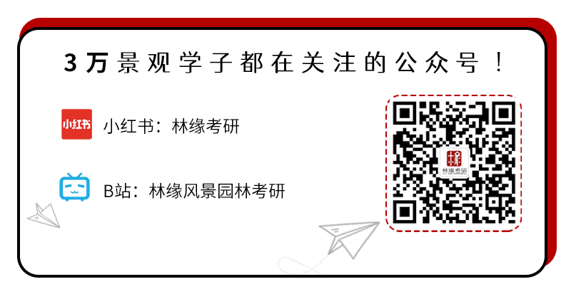 【模考通知】8月23日林缘风园理论保姆班第一次全真模拟考试来啦!-第14张图片-四季读书网 【模考通知】8月23日林缘风园理论保姆班第一次全真模拟考试来啦!-第14张图片-四季读书网