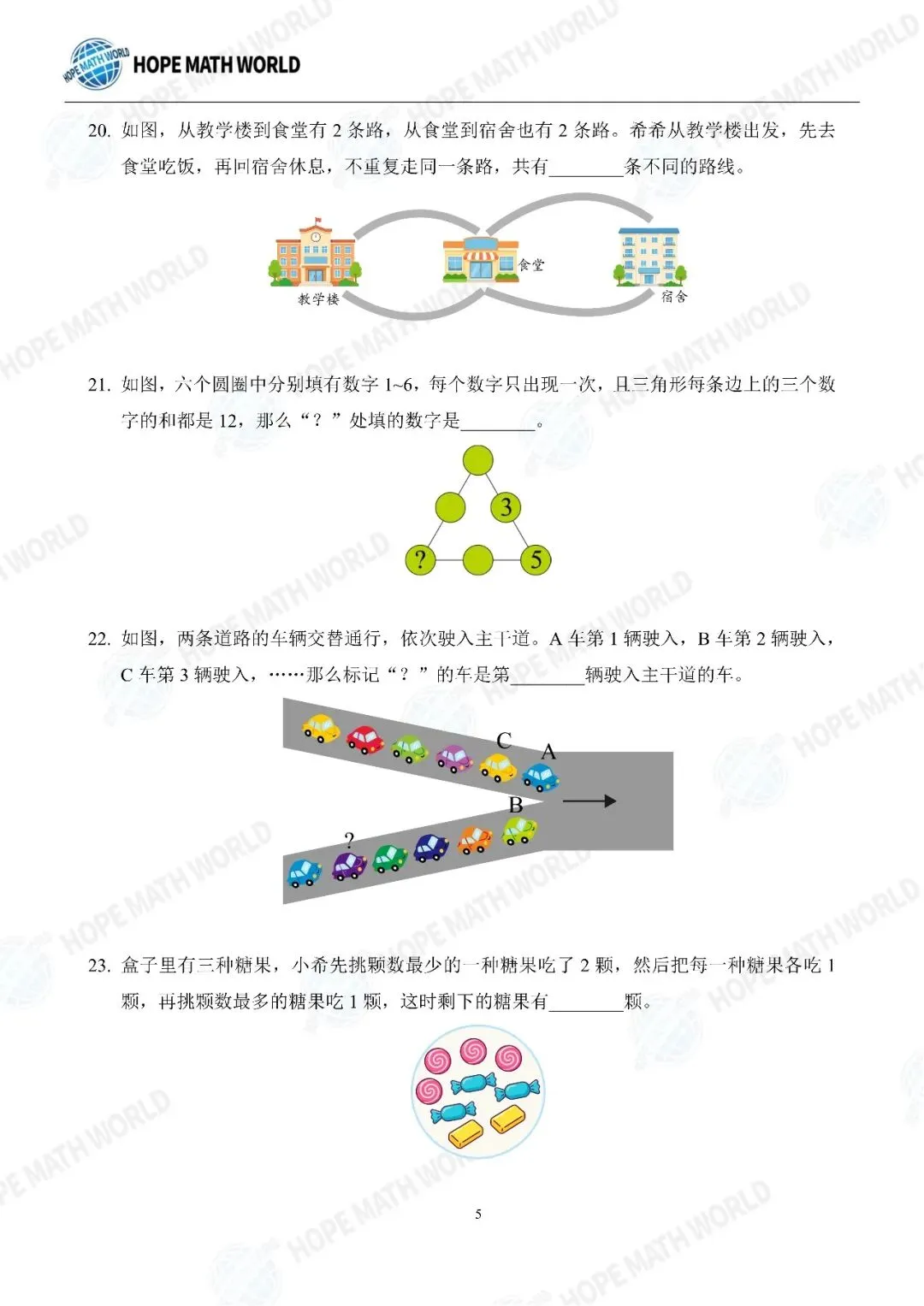 2026年希望杯数学邀请赛试卷(1-8年级,含答案)-第5张图片-四季读书网 2026年希望杯数学邀请赛试卷(1-8年级,含答案)-第5张图片-四季读书网