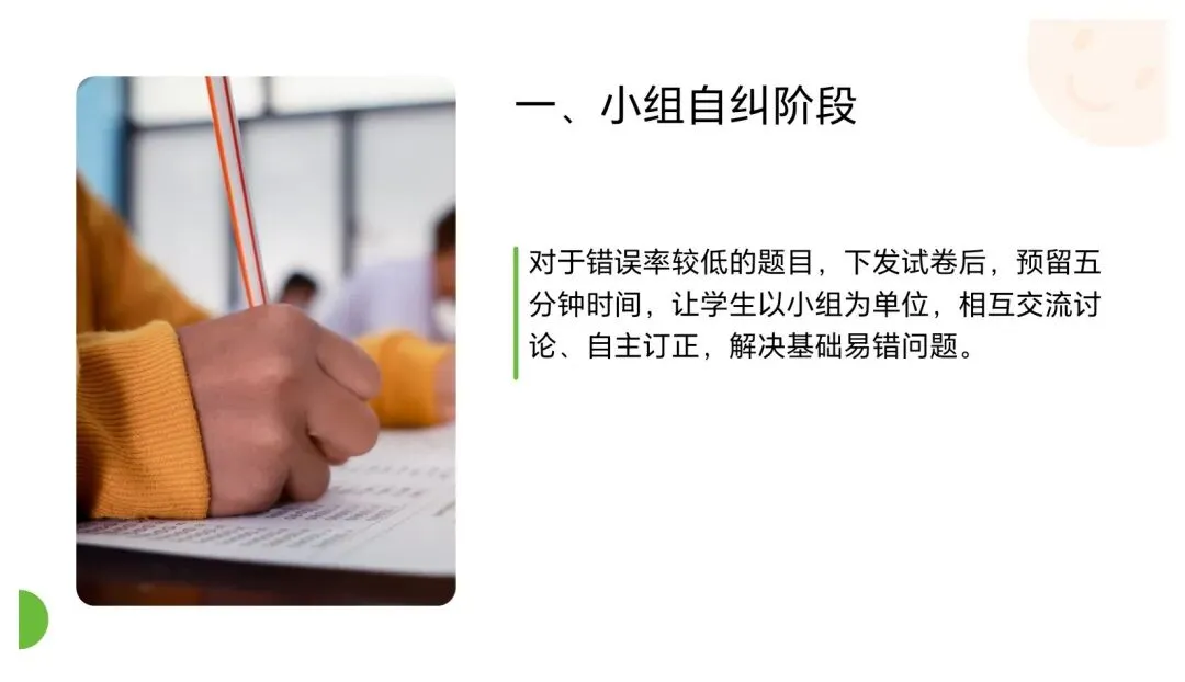 小学语文试卷评讲-第2张图片-四季读书网