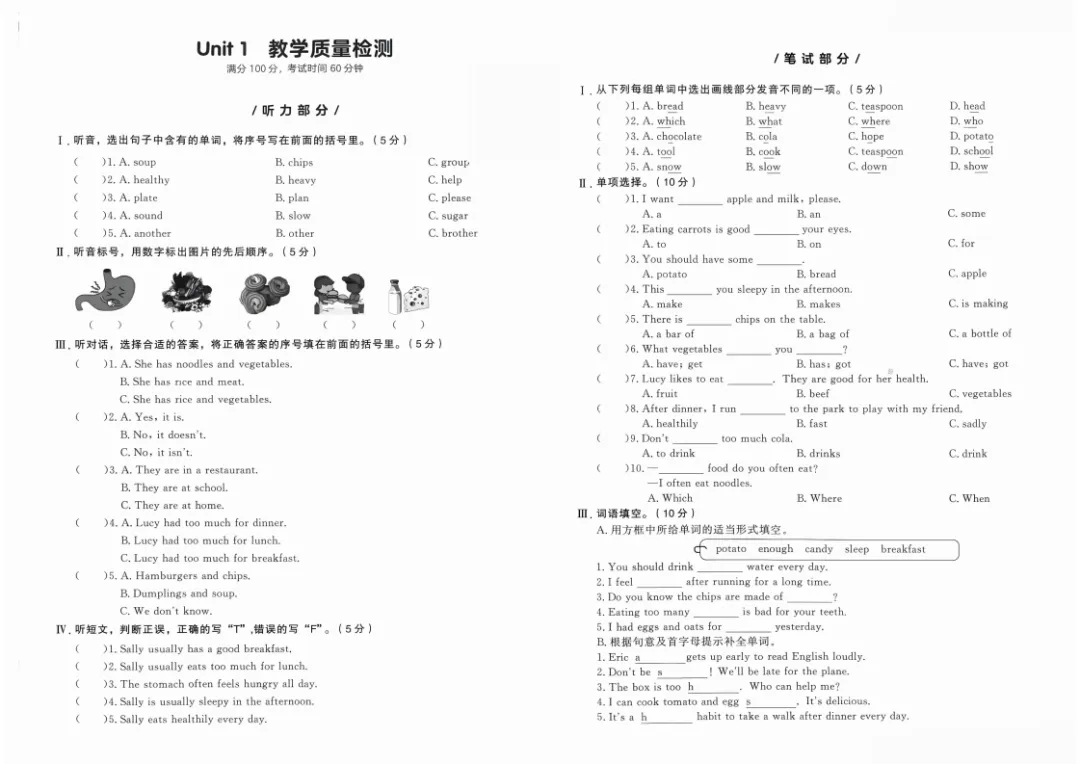 新教材五年级上册(外研版)英语试卷:1-6单元卷+期中试卷+期末-第2张图片-四季读书网 新教材五年级上册(外研版)英语试卷:1-6单元卷+期中试卷+期末-第2张图片-四季读书网