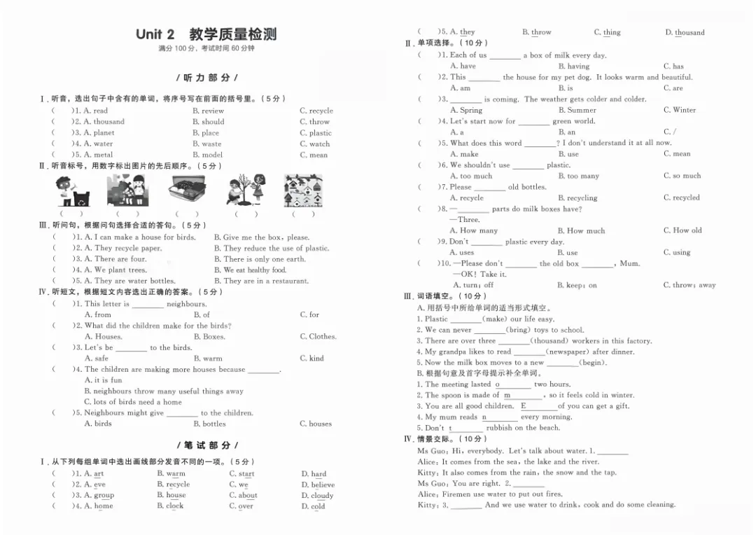 新教材五年级上册(外研版)英语试卷:1-6单元卷+期中试卷+期末-第4张图片-四季读书网 新教材五年级上册(外研版)英语试卷:1-6单元卷+期中试卷+期末-第4张图片-四季读书网