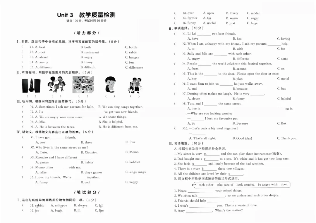 新教材五年级上册(外研版)英语试卷:1-6单元卷+期中试卷+期末-第5张图片-四季读书网 新教材五年级上册(外研版)英语试卷:1-6单元卷+期中试卷+期末-第5张图片-四季读书网
