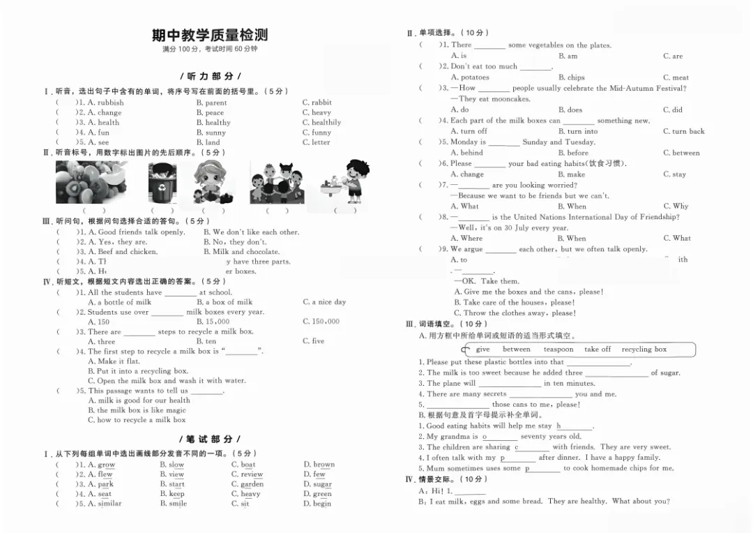 新教材五年级上册(外研版)英语试卷:1-6单元卷+期中试卷+期末-第6张图片-四季读书网 新教材五年级上册(外研版)英语试卷:1-6单元卷+期中试卷+期末-第6张图片-四季读书网