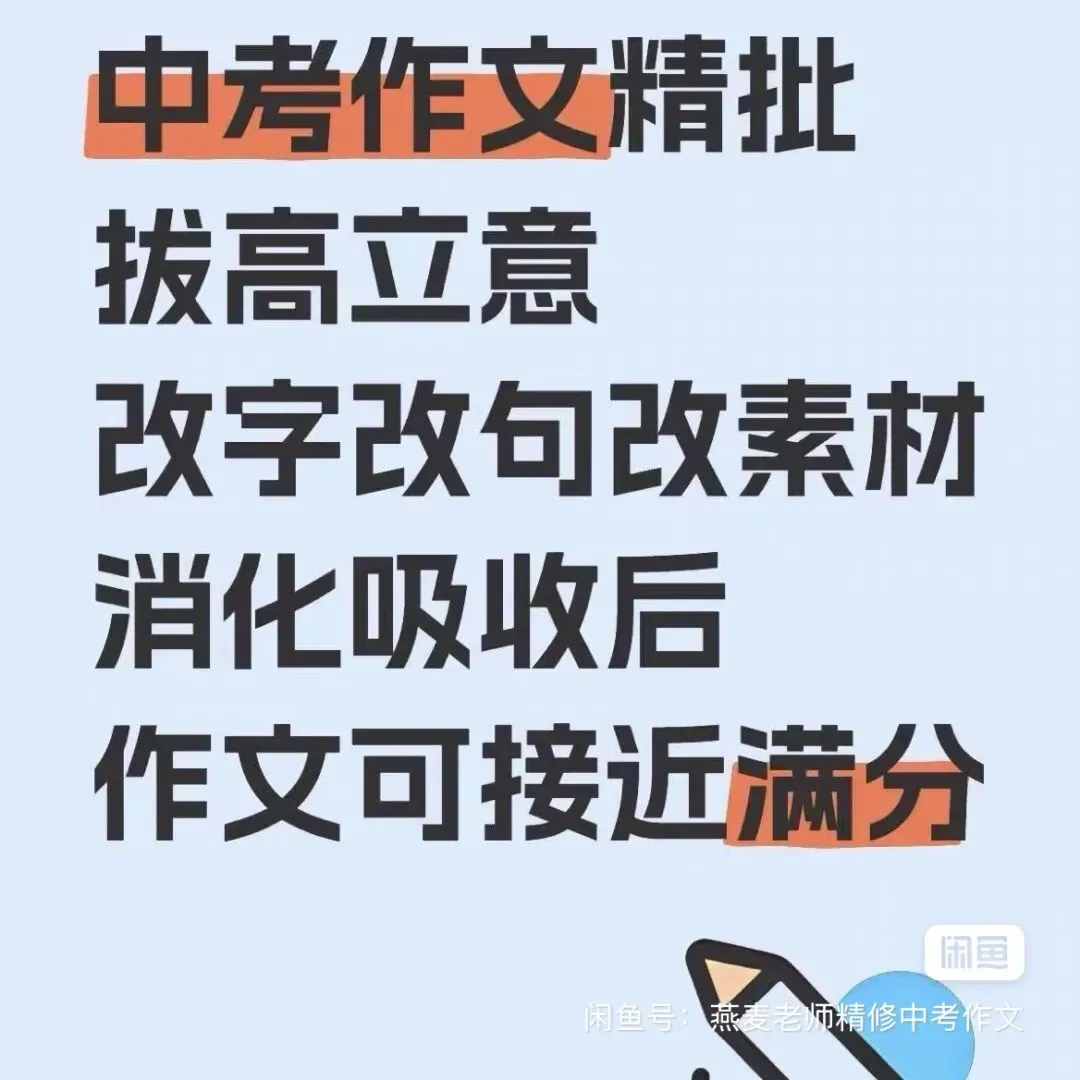 中考作文如何立意才能获得高分?-第1张图片-四季读书网 中考作文如何立意才能获得高分?-第1张图片-四季读书网