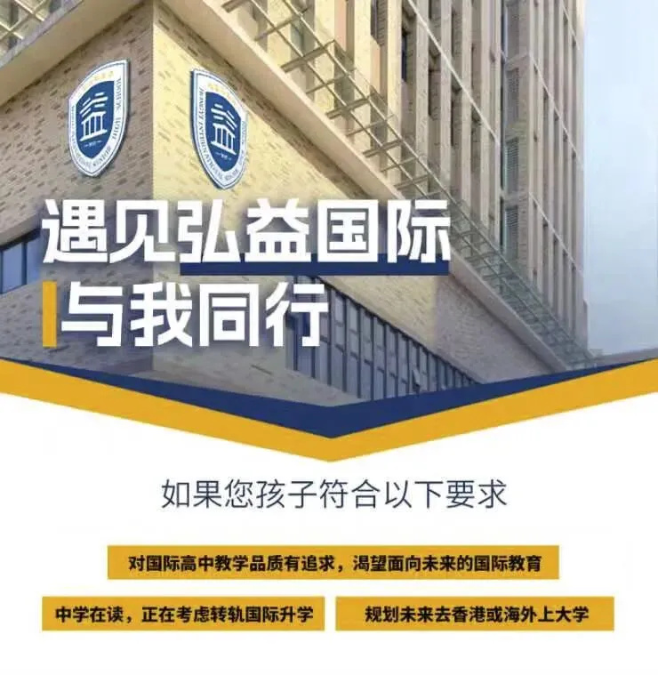 中考出分必看 弯道超车正当时!7.3-7.6 港校人才遴选 你值得拥有-第4张图片-四季读书网