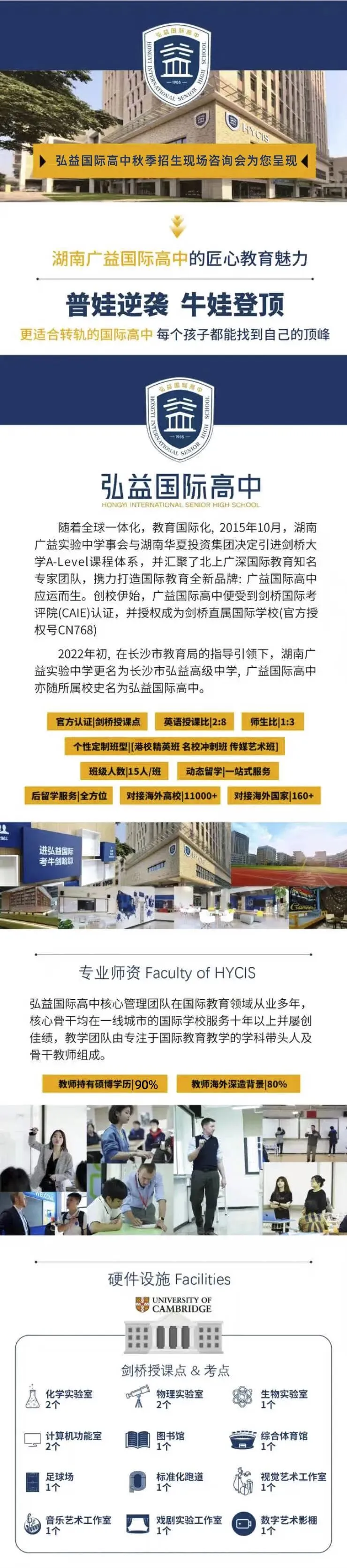 中考出分必看 弯道超车正当时!7.3-7.6 港校人才遴选 你值得拥有-第5张图片-四季读书网
