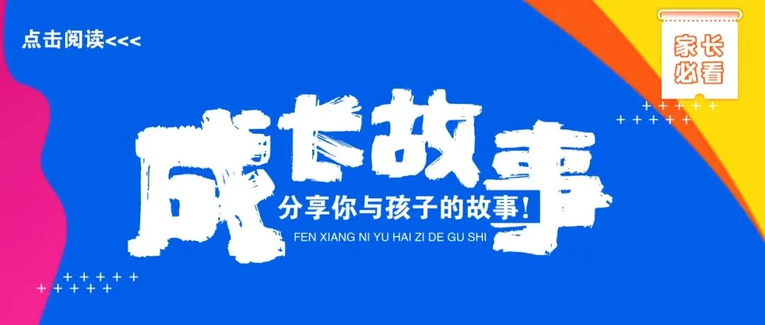 【心灵树洞】就快中考了担心考不进好高中……这些来信烦恼你有吗?-第12张图片-四季读书网