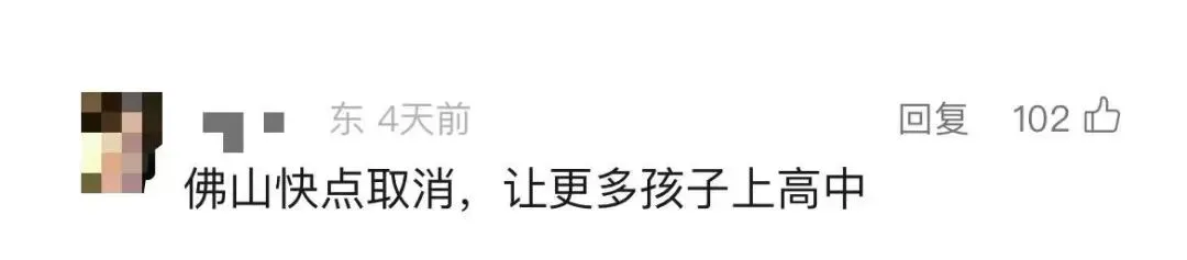 一地试点小学直升高中,取消中考!网友热议:赶紧全国推行-第1张图片-四季读书网 一地试点小学直升高中,取消中考!网友热议:赶紧全国推行-第1张图片-四季读书网