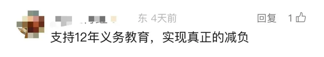 一地试点小学直升高中,取消中考!网友热议:赶紧全国推行-第4张图片-四季读书网 一地试点小学直升高中,取消中考!网友热议:赶紧全国推行-第4张图片-四季读书网