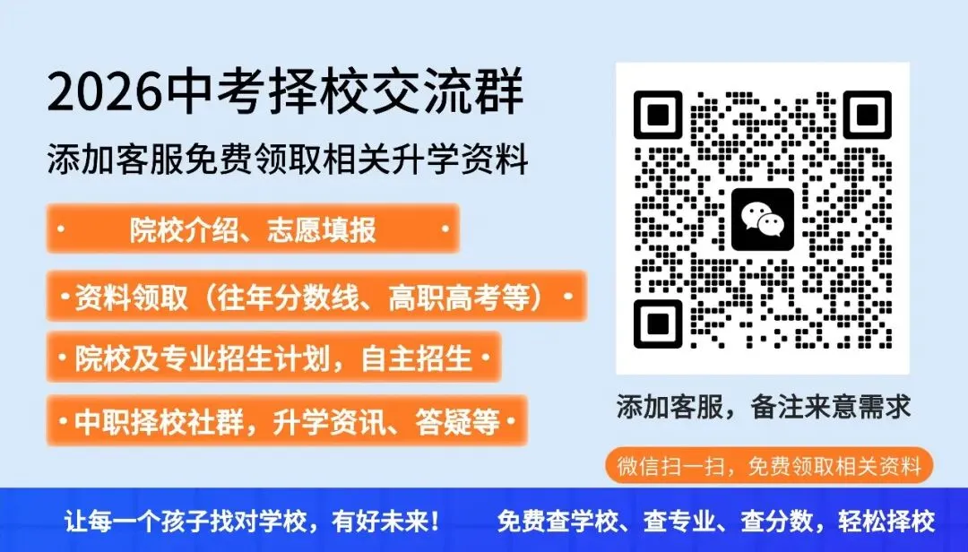 刚刚!广州招考公布2026中考中职补录计划!-第2张图片-四季读书网 刚刚!广州招考公布2026中考中职补录计划!-第2张图片-四季读书网