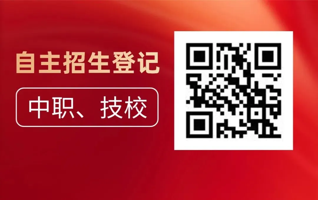 刚刚!广州招考公布2026中考中职补录计划!-第9张图片-四季读书网 刚刚!广州招考公布2026中考中职补录计划!-第9张图片-四季读书网