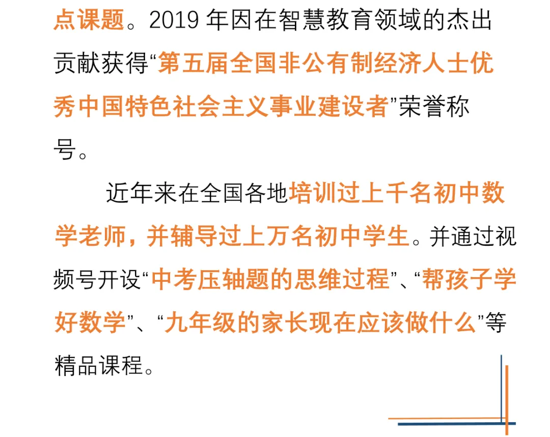 “中考数学提分秘籍--由一点发出的旋转型型全等三角形”直播分享!8月8日晚上19点!可预约-第5张图片-四季读书网