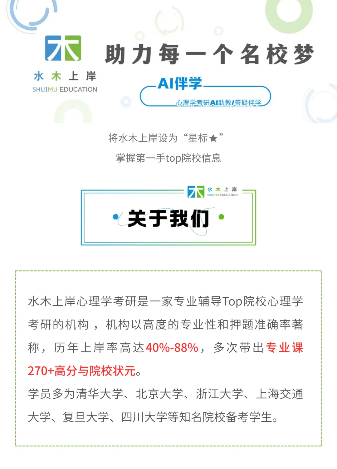 27心理学考研|每日真题·第75天-第1张图片-四季读书网