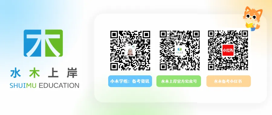 27心理学考研|每日真题·第75天-第6张图片-四季读书网