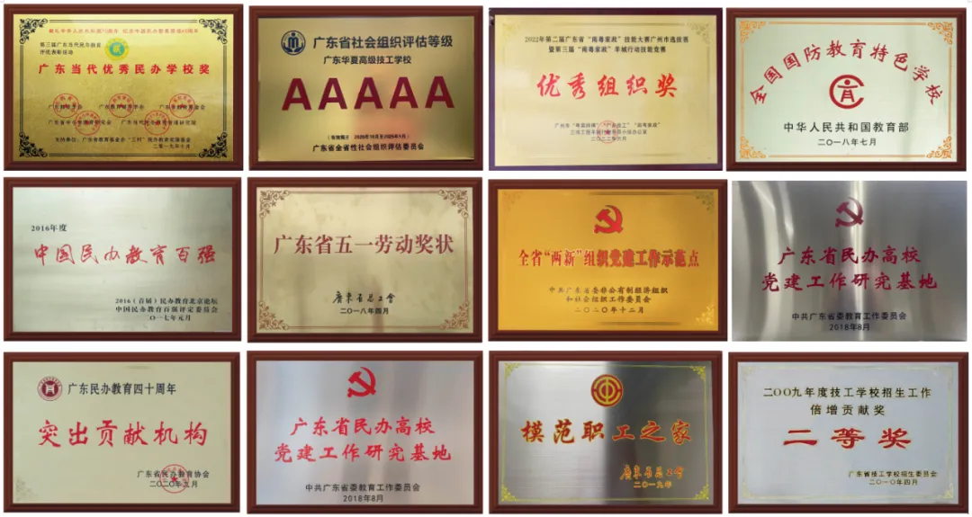 刚刚!广州招考公布2026中考中职补录计划!-第25张图片-四季读书网 刚刚!广州招考公布2026中考中职补录计划!-第25张图片-四季读书网