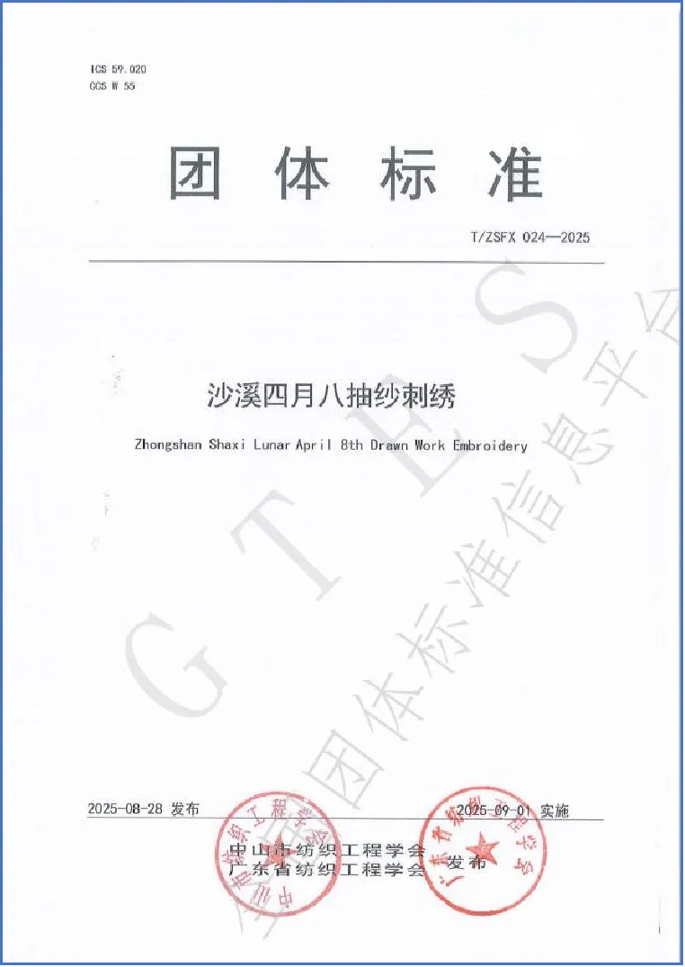 中考录取 | 中山市沙溪理工学校 2026录取分数-第36张图片-四季读书网