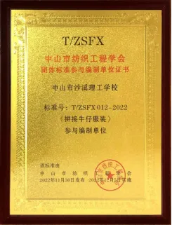 中考录取 | 中山市沙溪理工学校 2026录取分数-第38张图片-四季读书网